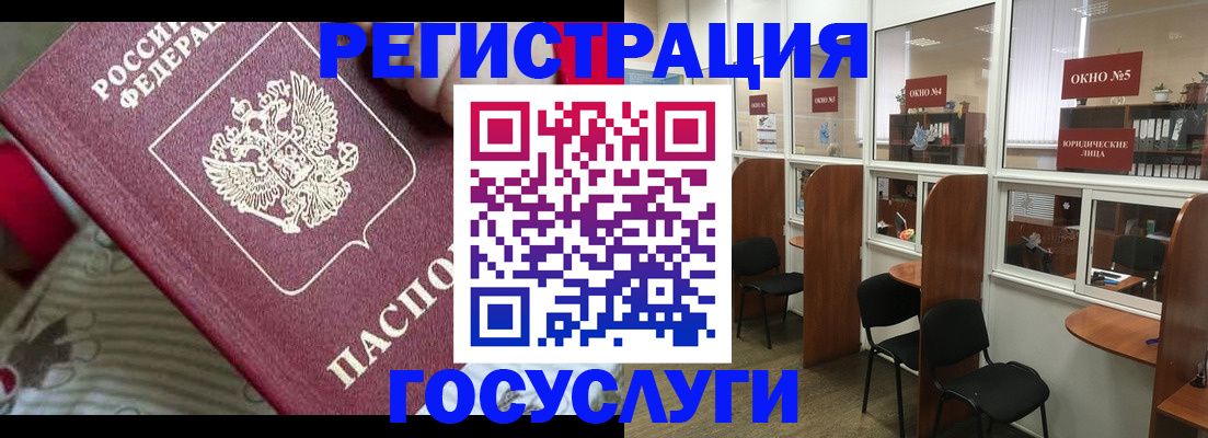 миграционный учет в Агиделе